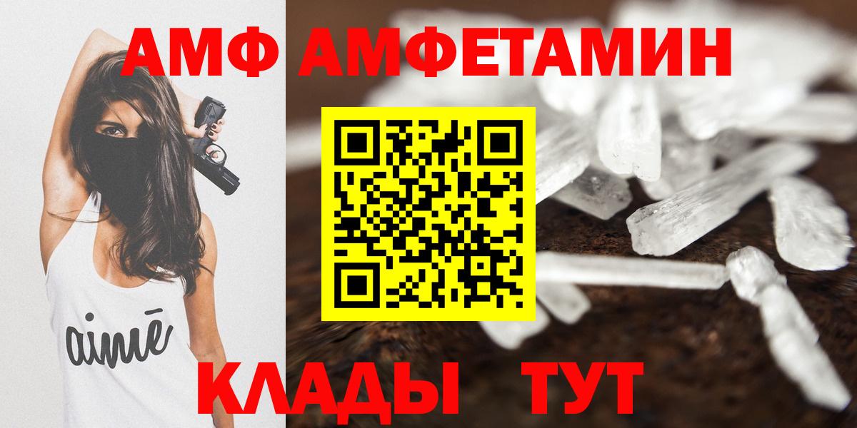 АМФЕТАМИН Premium Дивногорск