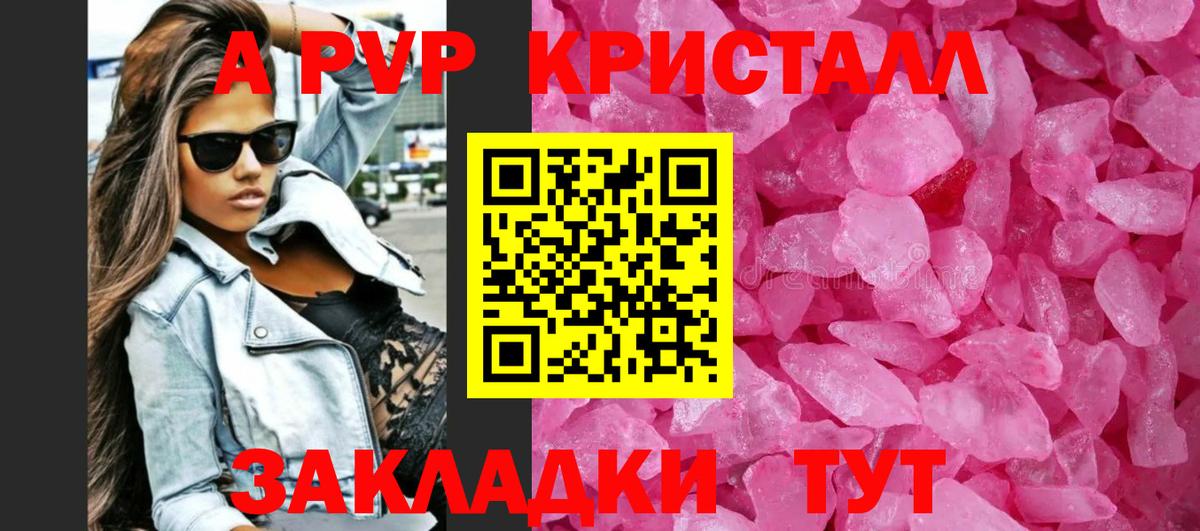 Alfa_PVP Соль Дивногорск