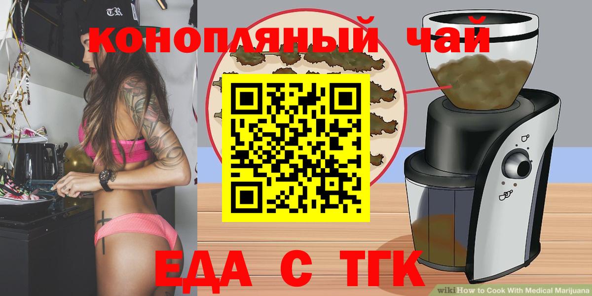 Дивногорск  Canna-Cookies марихуана  Вход с VPN 
