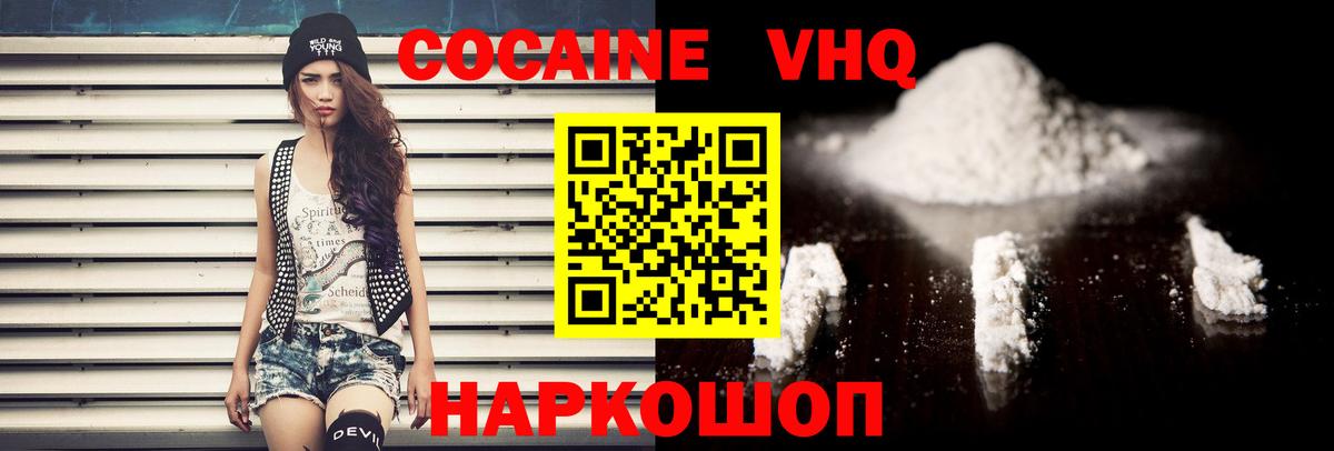 Cocaine Колумбийский  Вход с VPN  COCAIN  Cocaine Эквадор  Дивногорск 