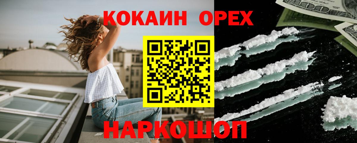 КОКАИН Колумбийский Дивногорск