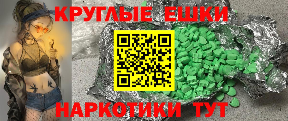 Ecstasy 280 MDMA Дивногорск