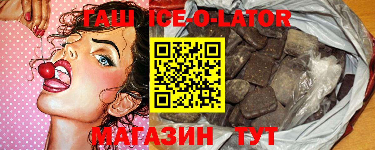 ГАШИШ Изолятор  ГАШИШ  ГАШИШ AMNESIA HAZE  Дивногорск  Вход с VPN 