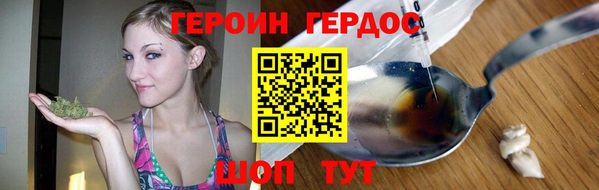 ГЕРОИН Heroin  Вход с VPN  Героин  Дивногорск 
