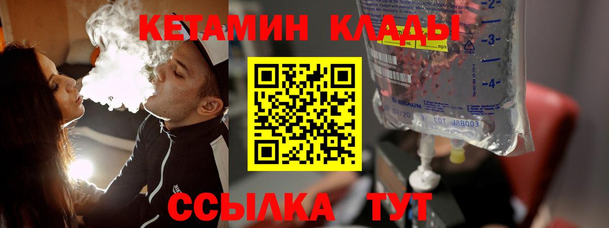 Кетамин VHQ  Кетамин ketamine  Дивногорск  Вход с VPN 