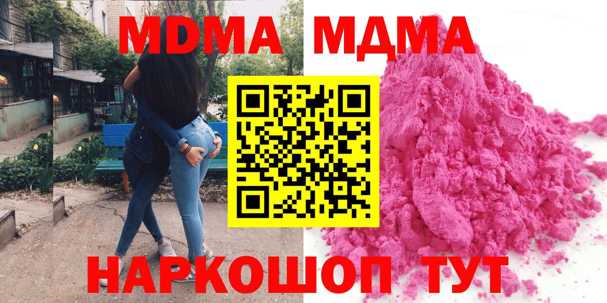 MDMA Molly Дивногорск