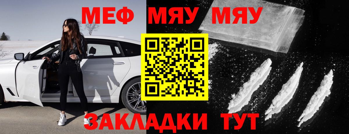 Мефедрон кристаллы Дивногорск
