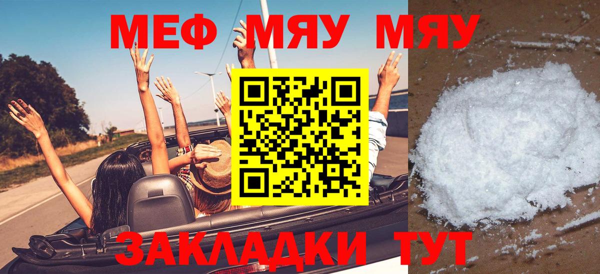 Дивногорск  МЕФ  Мефедрон  Мефедрон VHQ  Вход с VPN 