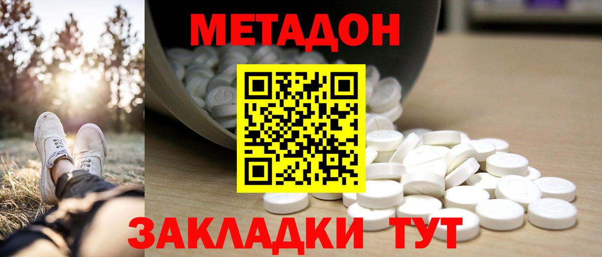 kraken ONION  Вход с VPN  МЕТАДОН мёд  Дивногорск  МЕТАДОН мёд 