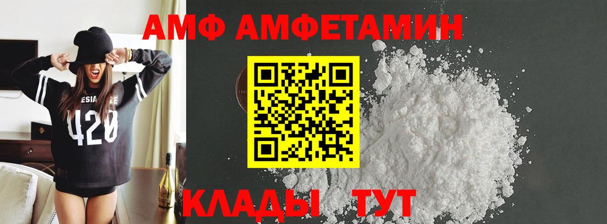 МЕТАМФЕТАМИН  Метамфетамин витя  Дивногорск  Вход с VPN  Метамфетамин витя 