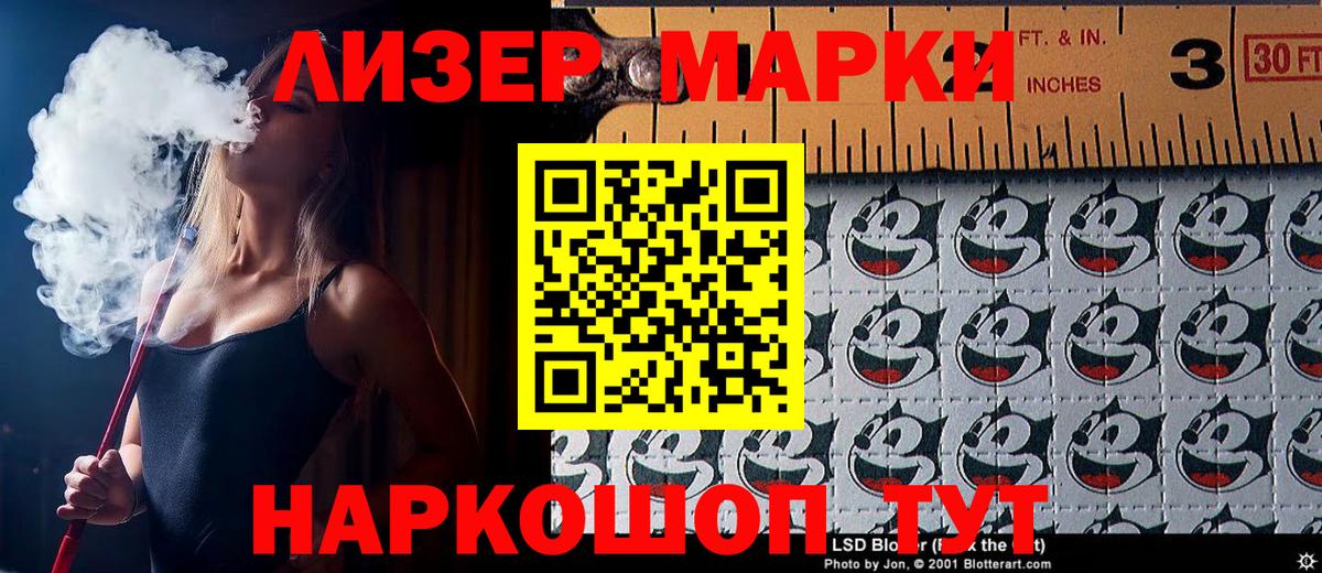 Марки 25I-NBOMe 1,8мг Дивногорск
