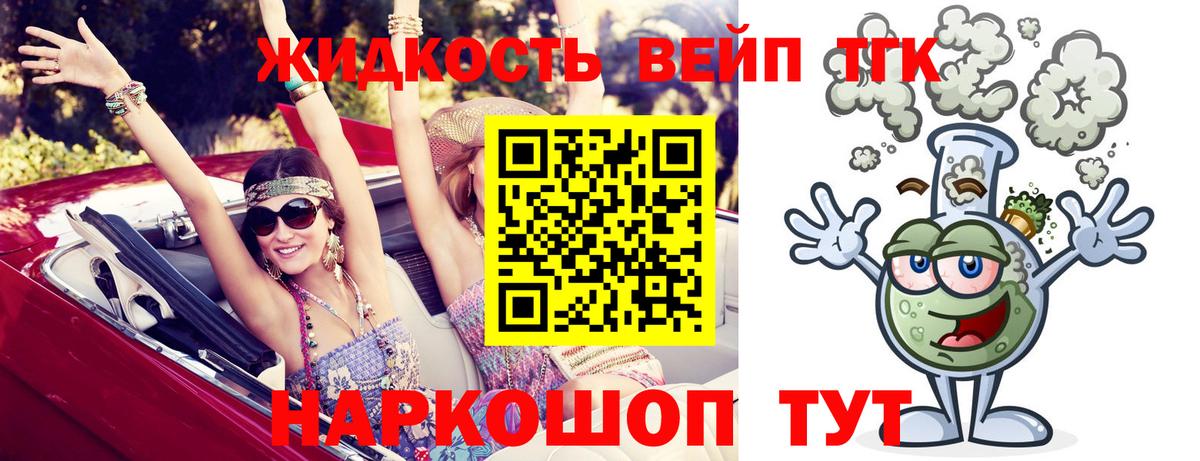 Дистиллят ТГК концентрат  Вход с VPN  ТГК вейп с тгк  наркота  МЕГА как зайти  Дивногорск 