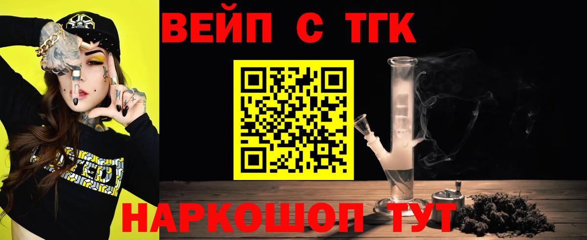 Дистиллят ТГК жижа Дивногорск