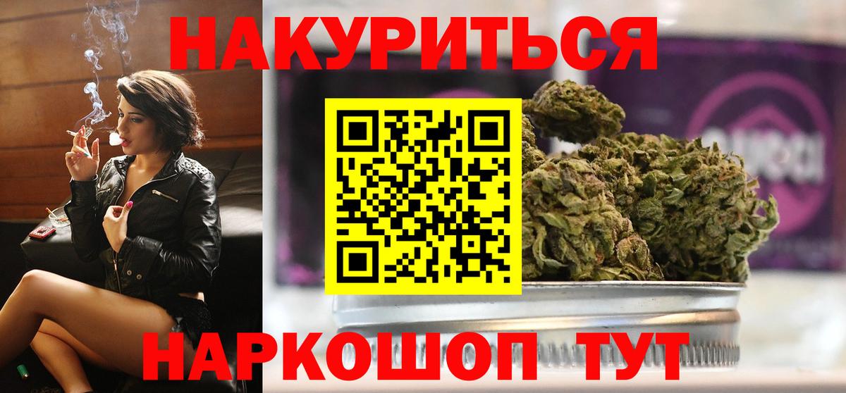 МАРИХУАНА тримм  Вход с VPN  Бошки Шишки Bruce Banner  Конопля LSD WEED  Дивногорск 